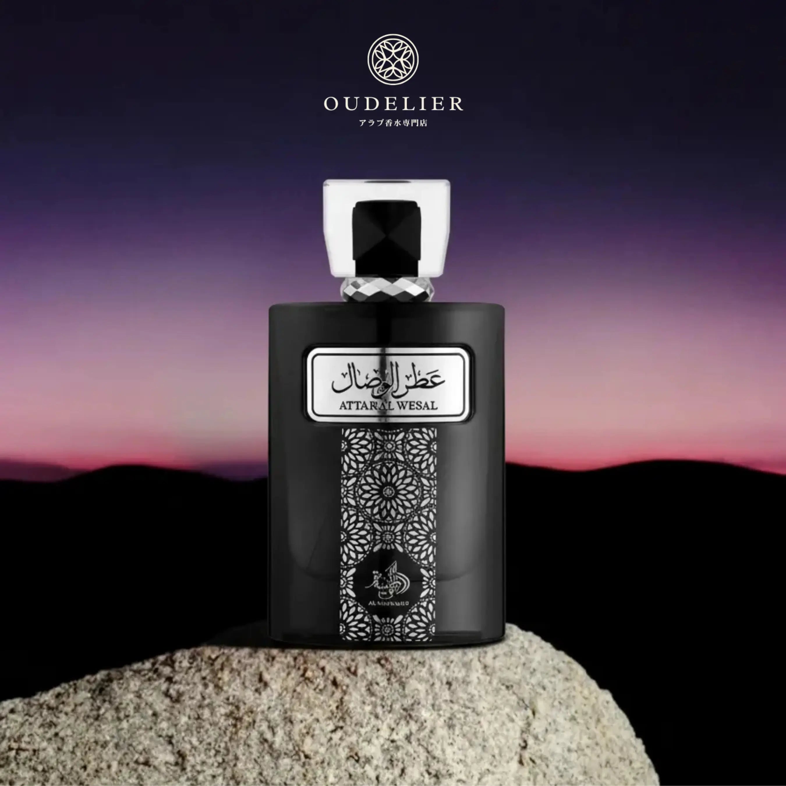 Al Wataniah Attar Al Wesal オードパルファム 100ml/3.4fl.oz. - シネマティック撮影、豪華な照明と背景、プロダクト撮影 - シネマティック撮影