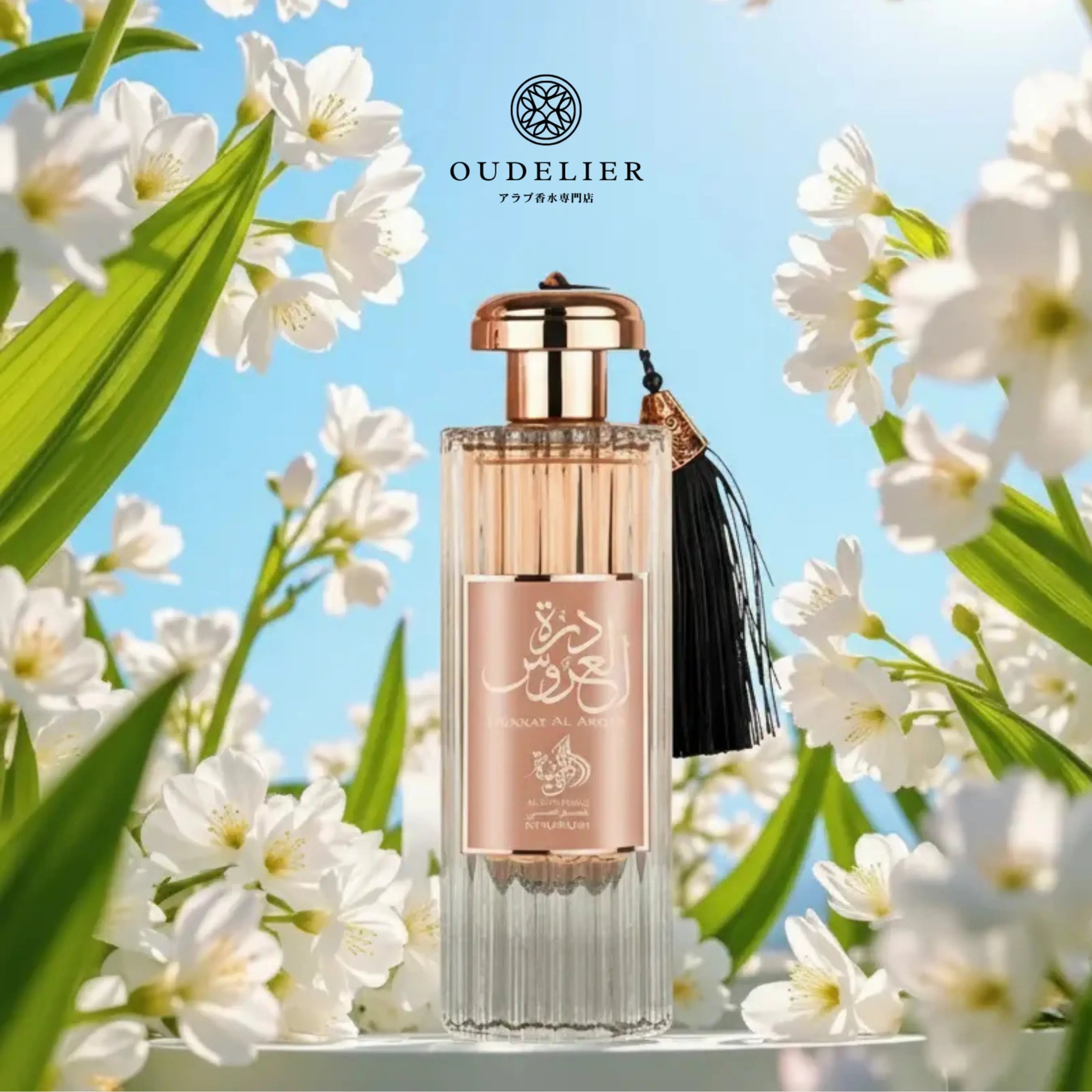 Al Wataniah Durrat Al Aroos オードパルファム 100ml/3.4fl.oz. - シネマティック撮影、豪華な照明と背景、プロダクト撮影 - シネマティック撮影