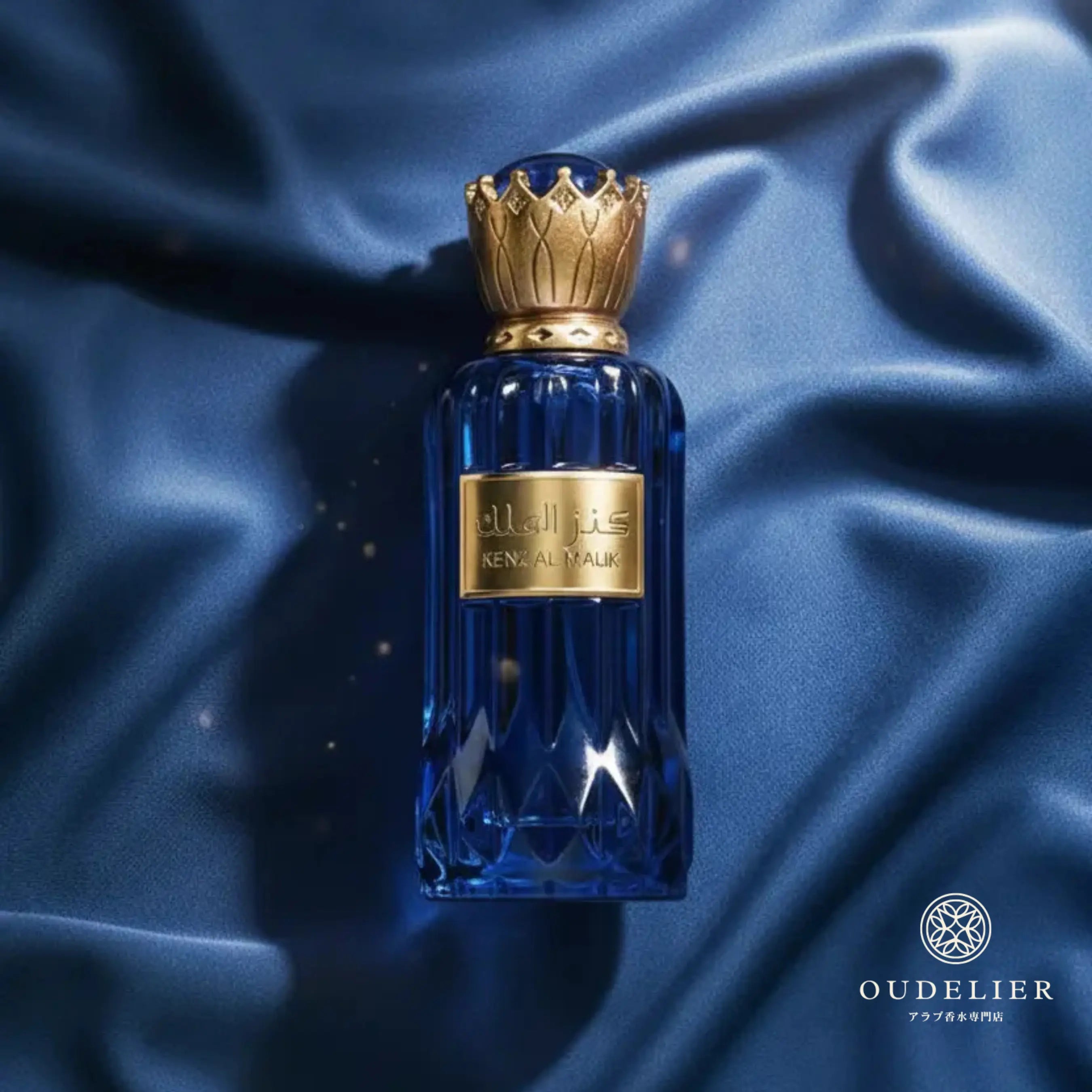Al Wataniah Kenz Al Malik オードパルファム 100ml/3.4fl.oz. - 深い青色のボトルのシネマティック撮影、豪華な照明、プロダクト撮影 - シネマティック撮影